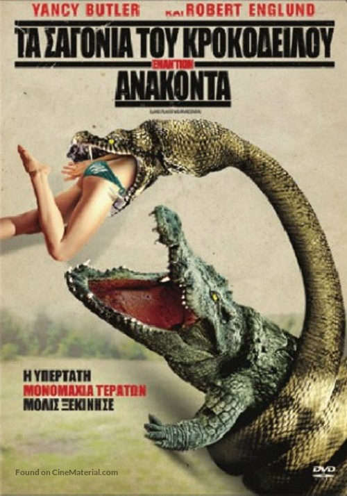 Lake Placid vs. Anaconda - Greek Movie Cover