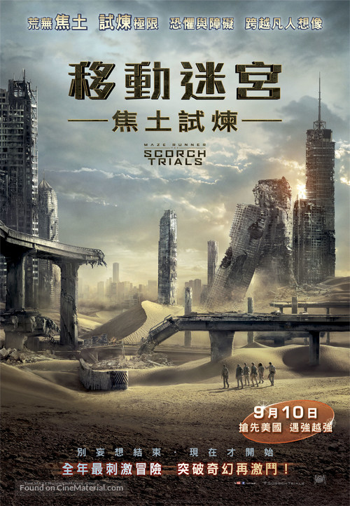 Maze Runner: The Scorch Trials - Hong Kong Movie Poster