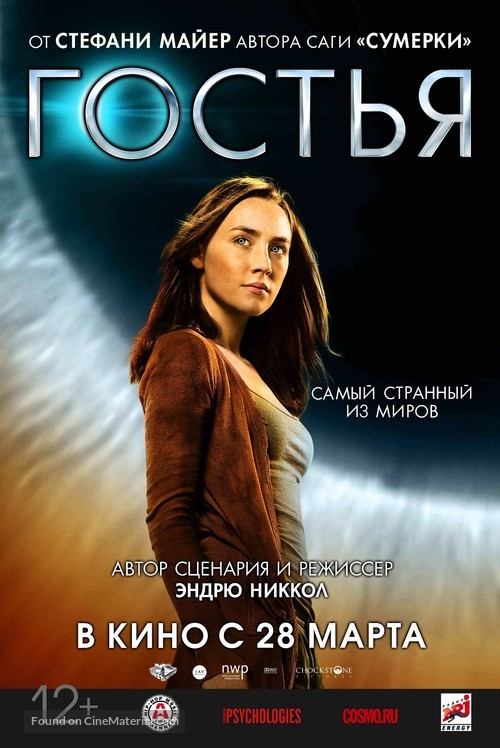 The Host - Russian Movie Poster