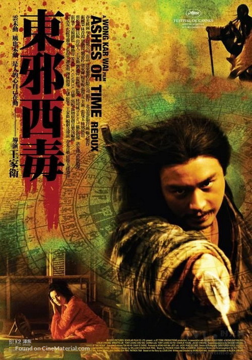 Dung che sai duk - Movie Poster