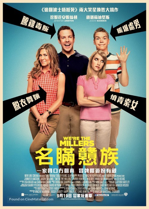 We&#039;re the Millers - Hong Kong Movie Poster