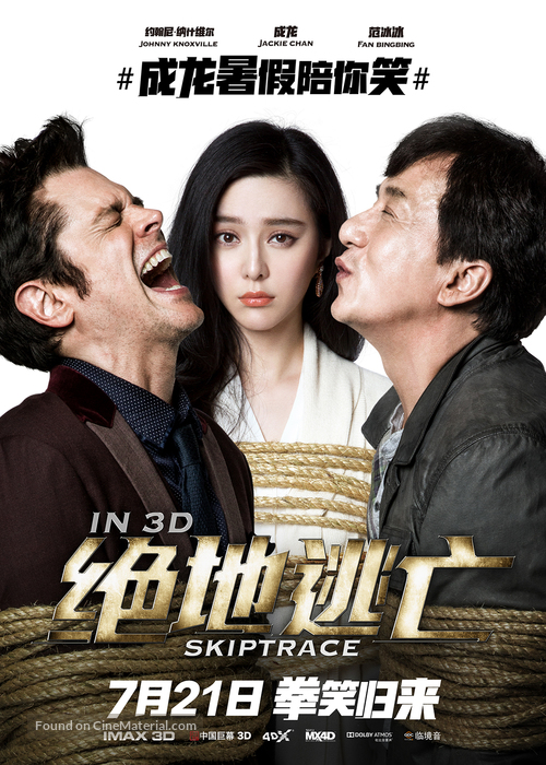 Skiptrace - Chinese Movie Poster