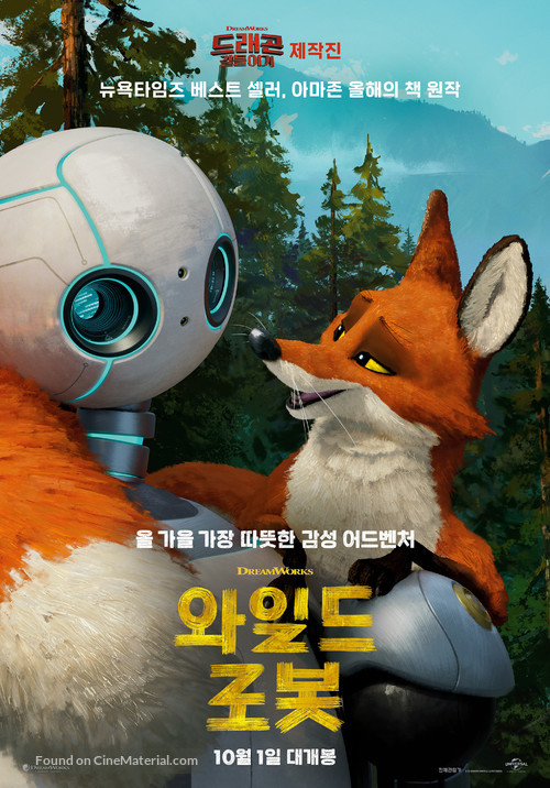 The Wild Robot - South Korean Movie Poster