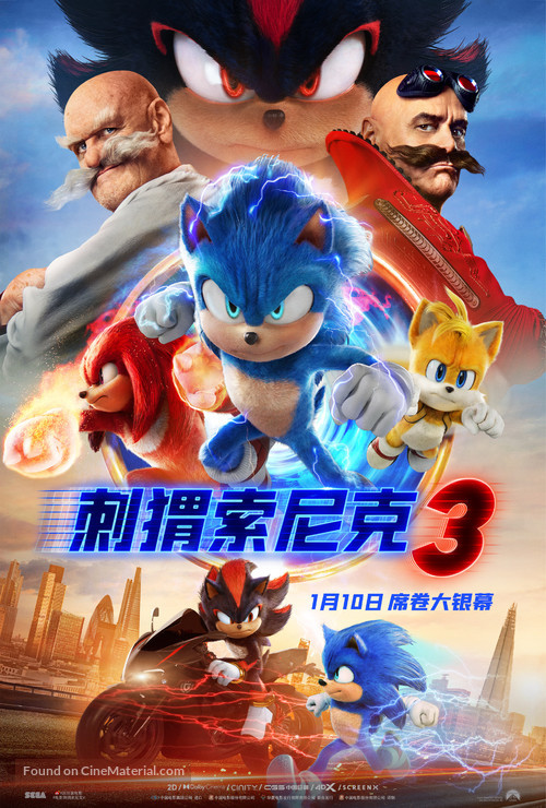 Sonic the Hedgehog 3 - Chinese Movie Poster