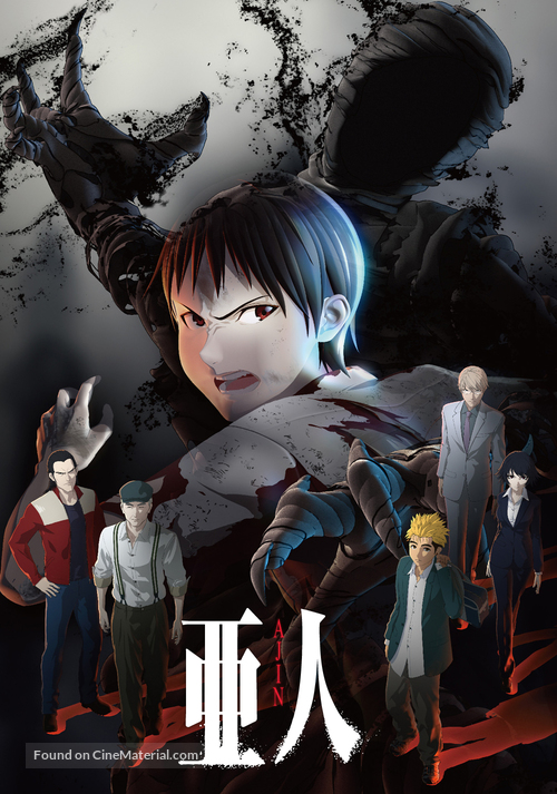 &quot;Ajin&quot; - Japanese Movie Cover