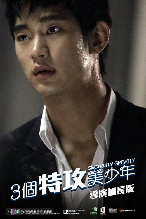 Secretly, Greatly - Hong Kong Movie Poster