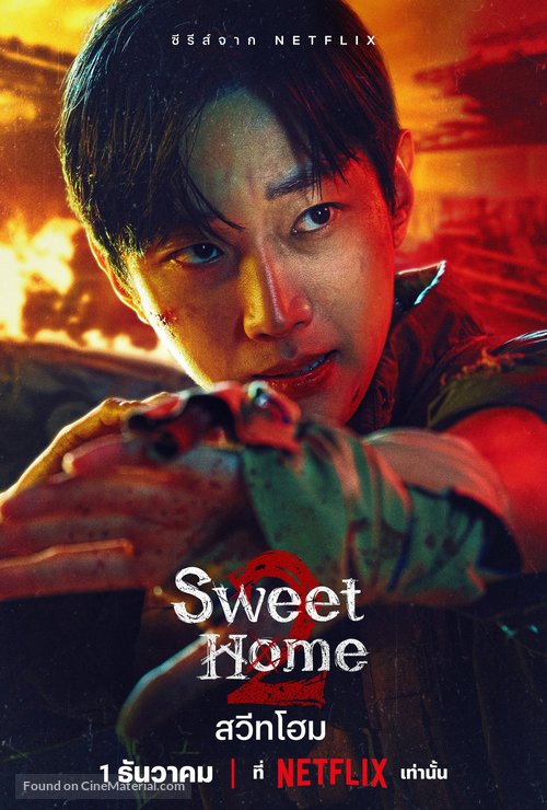 &quot;Sweet Home&quot; - Thai Movie Poster