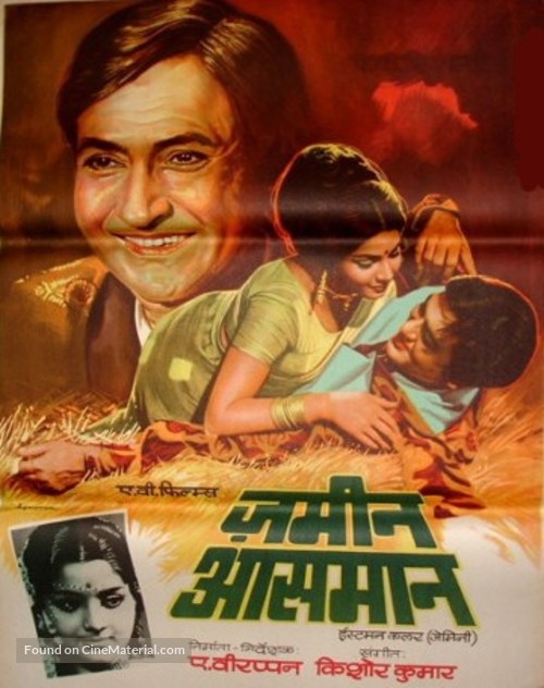 Zameen Aasmaan - Indian Movie Poster