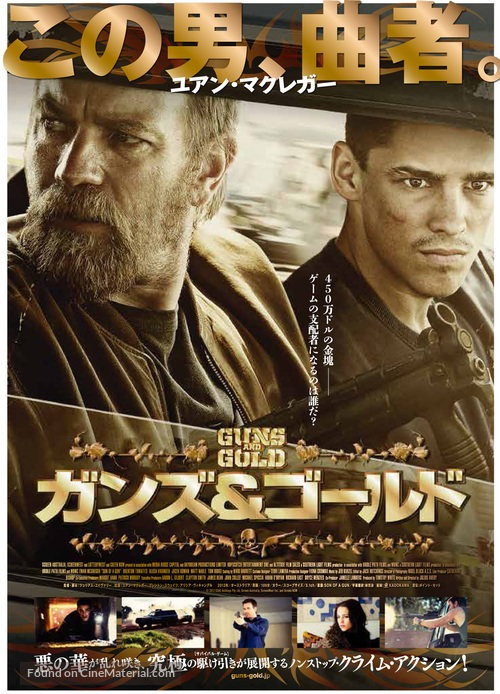Son of a Gun - Japanese Movie Poster