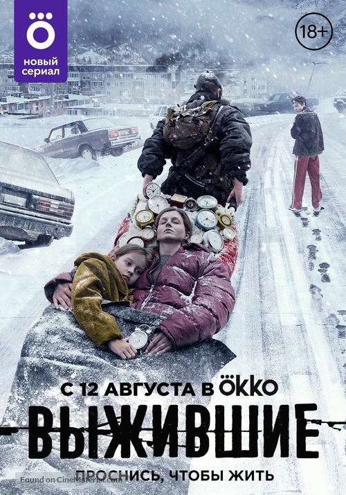 &quot;Vyzhivshie&quot; - Russian Movie Poster