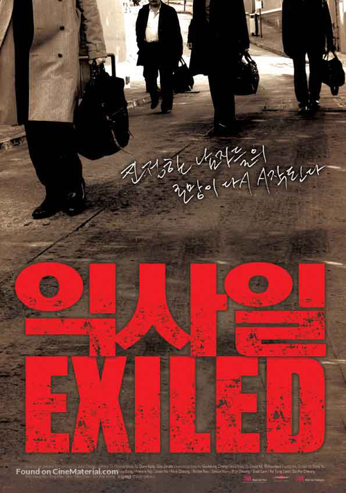 Fong juk - South Korean Movie Poster