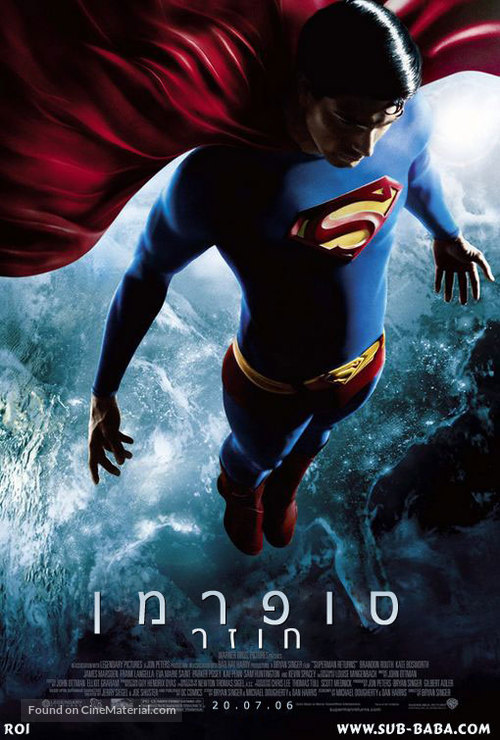 Superman Returns - Israeli poster