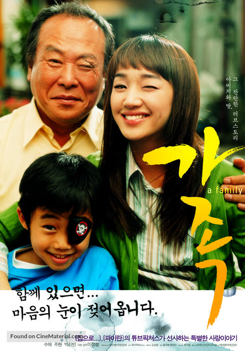 Gajok - South Korean poster