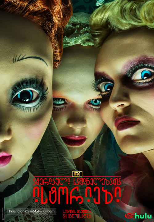 &quot;American Horror Stories&quot; - Georgian Movie Poster