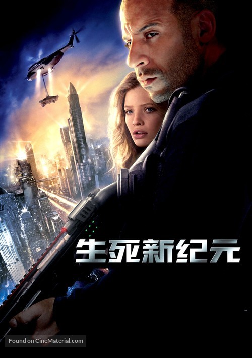 Babylon A.D. - Chinese Movie Poster