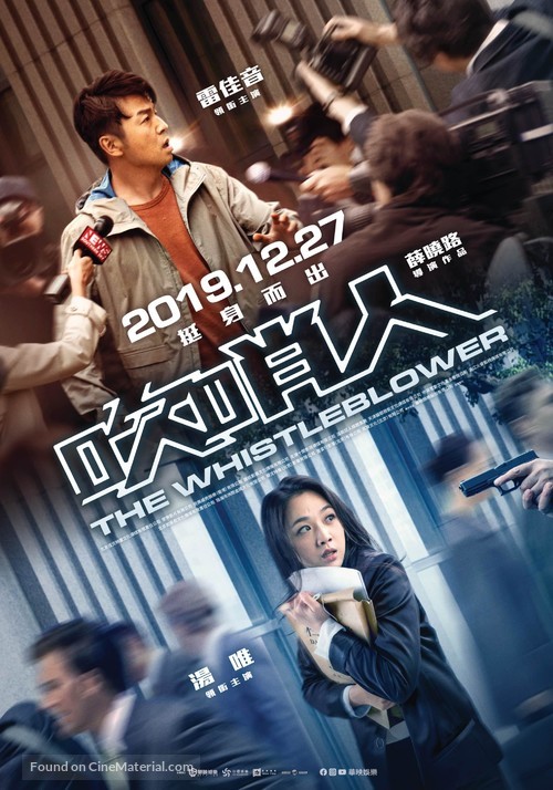 The Whistleblower - Taiwanese Movie Poster