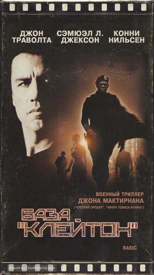 Basic - Russian Movie Cover