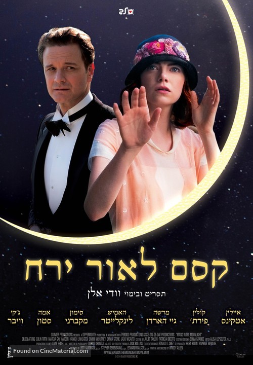 Magic in the Moonlight - Israeli Movie Poster