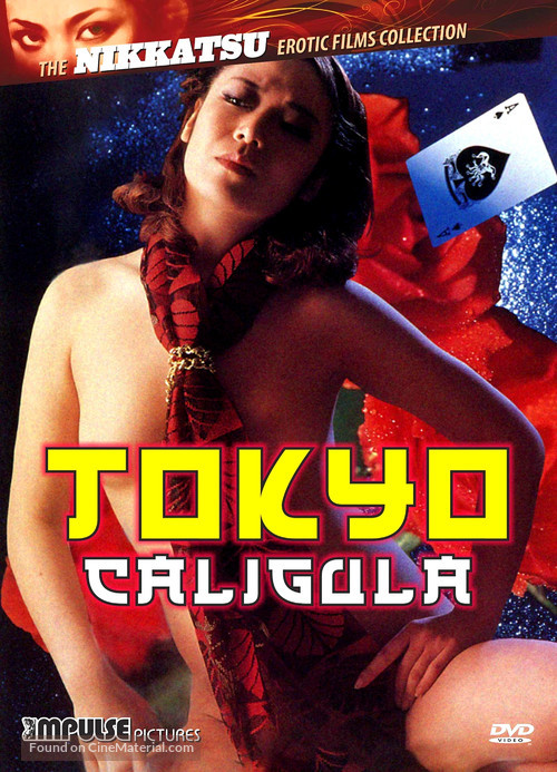 Tokyo Caligula fujin - DVD movie cover