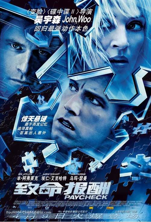 Paycheck - Chinese Movie Poster