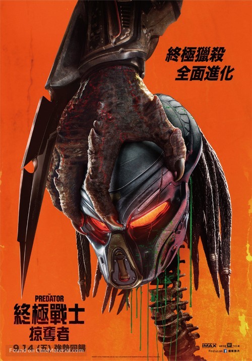 The Predator - Taiwanese Movie Poster