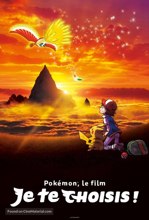 Gekijo-ban Poketto Monsuta Kimi ni kimeta - French Movie Poster