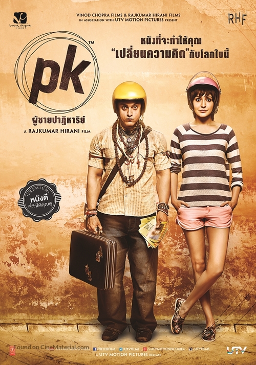 PK - Thai Movie Poster