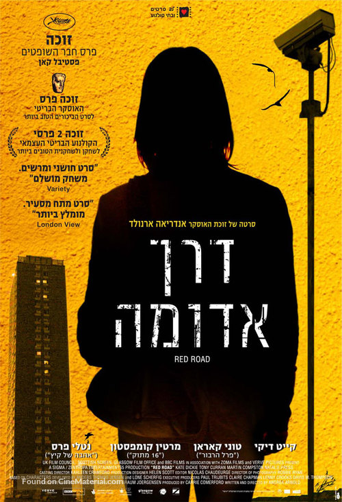 Red Road - Israeli Movie Poster