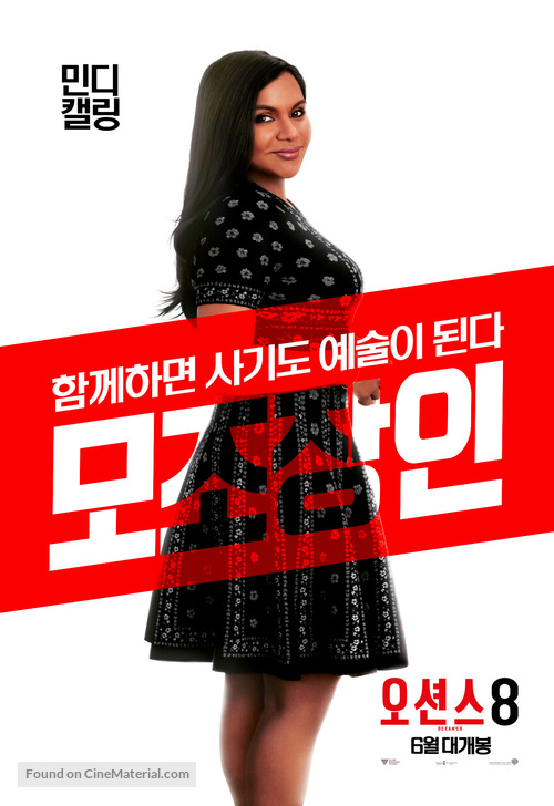 Ocean&#039;s 8 - South Korean Movie Poster