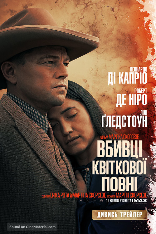 Killers of the Flower Moon - Ukrainian Movie Poster