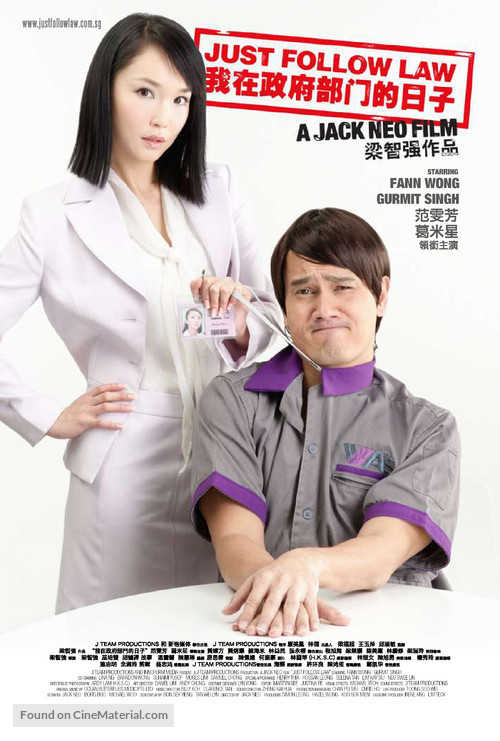 Just Follow Law: Wo zai zheng fu bu men de ri zi - poster