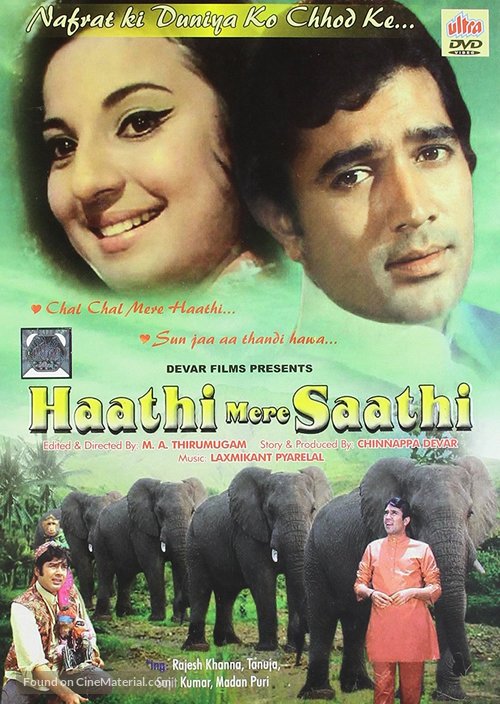 Haathi Mere Saathi - Indian Movie Cover