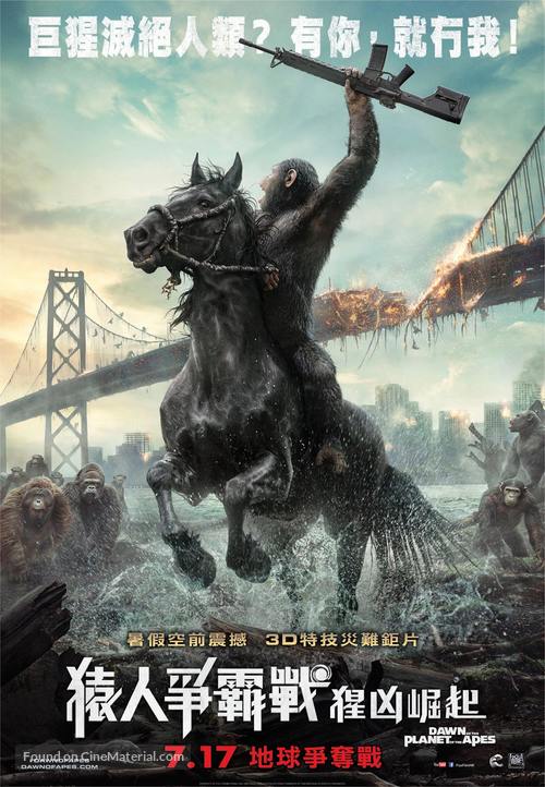 Dawn of the Planet of the Apes - Hong Kong Movie Poster