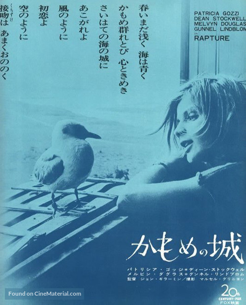 Rapture - Japanese Movie Poster