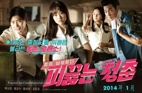 Hot Young Bloods - South Korean Movie Poster