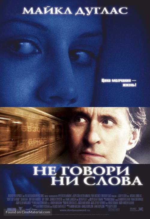 Don&#039;t Say A Word - Russian Movie Poster