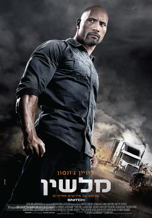 Snitch - Israeli Movie Poster