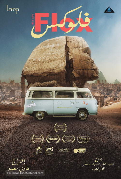 Flox - Egyptian Movie Poster