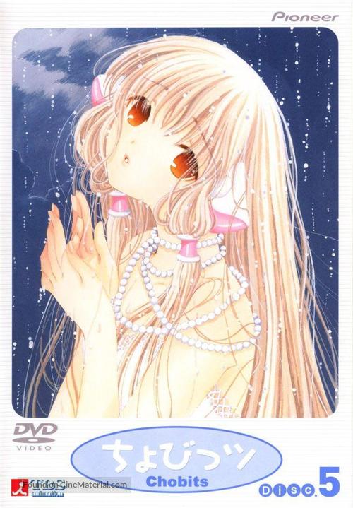 &quot;Chobits&quot; - Japanese DVD movie cover