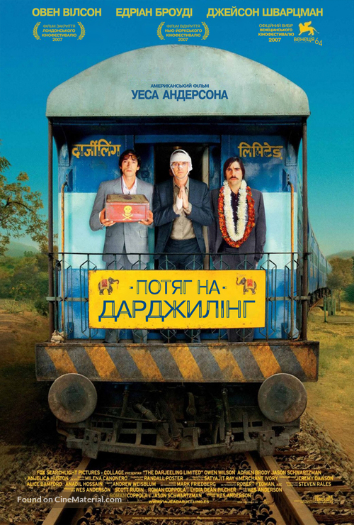 The Darjeeling Limited - Ukrainian Movie Poster