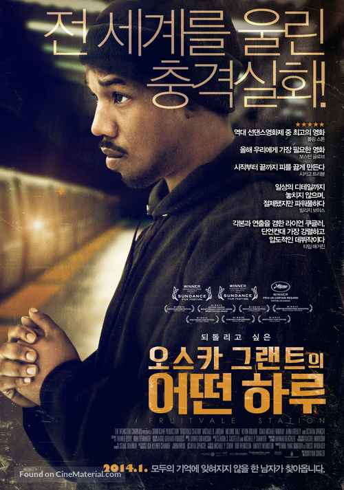 Fruitvale Station - South Korean Movie Poster