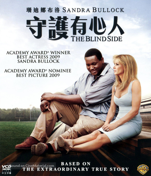 The Blind Side - Hong Kong Movie Cover