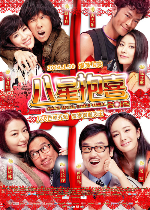 Baat seng bou hei - Chinese Movie Poster