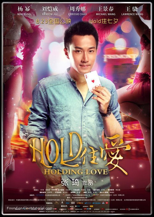 Holding Love - Chinese Movie Poster