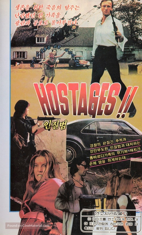 Traficantes de p&aacute;nico - South Korean VHS movie cover