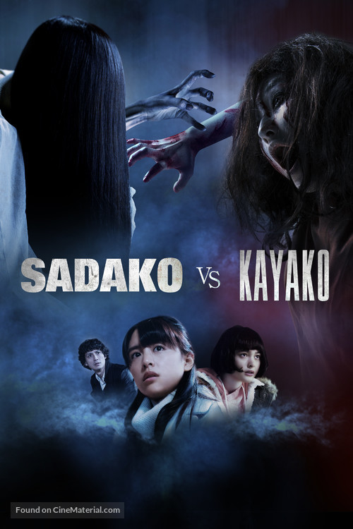 Sadako vs. Kayako - Movie Cover