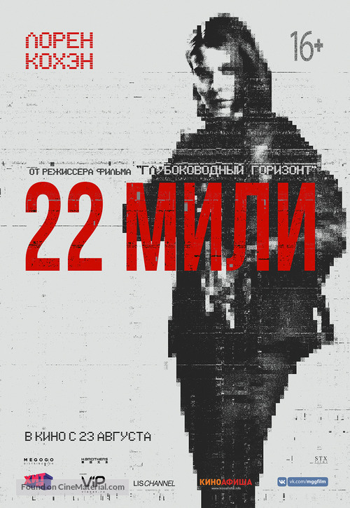 Mile 22 - Russian Movie Poster