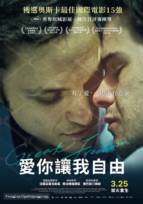 Grosse Freiheit - Taiwanese Movie Poster