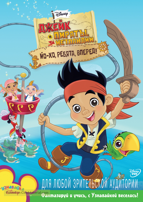 &quot;Jake and the Never Land Pirates&quot; - Russian DVD movie cover
