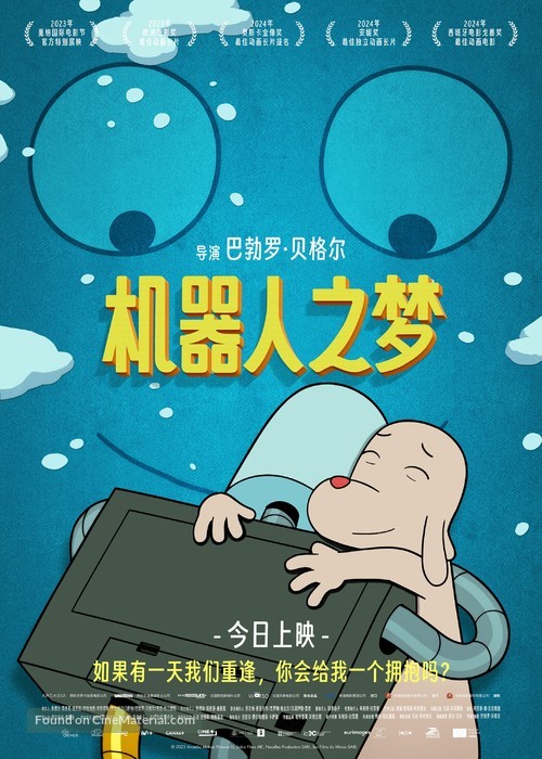 Robot Dreams - Chinese Movie Poster